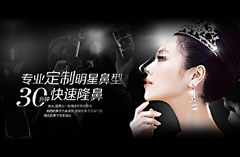 心美眼鼻整形醫(yī)院網站案例