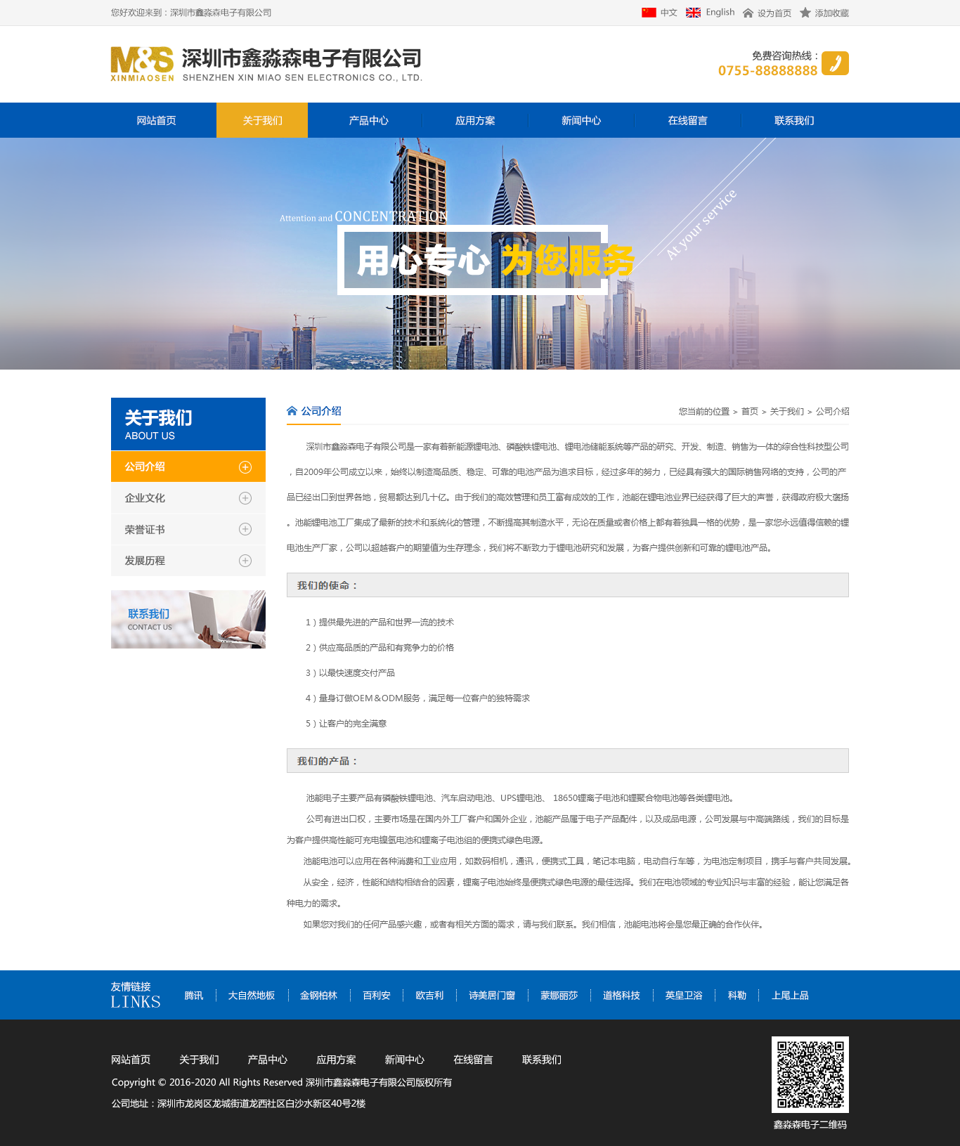 深一集團,深圳網(wǎng)絡公司,深圳做網(wǎng)站,深圳建網(wǎng)站