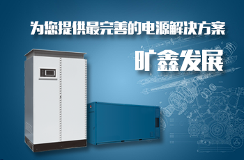 曠鑫發(fā)展網站案例